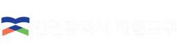 제물포구인터넷방송 로고